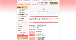 Desktop Screenshot of e-kamiya.jp