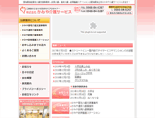 Tablet Screenshot of e-kamiya.jp